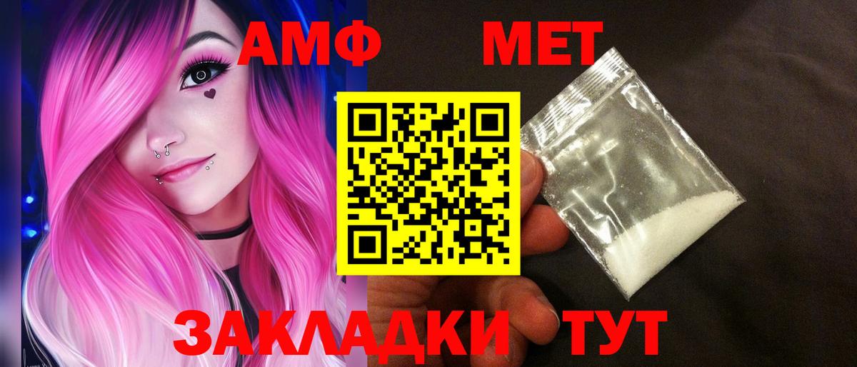 АМФ Розовый  Вход с VPN  АМФ  Скопин 