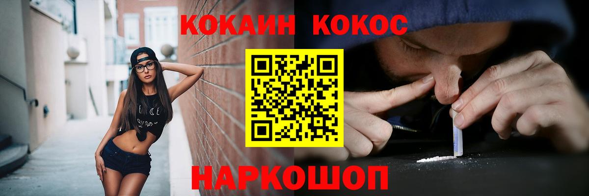 Скопин  Cocaine Перу  Вход с VPN  COCAIN Перу 