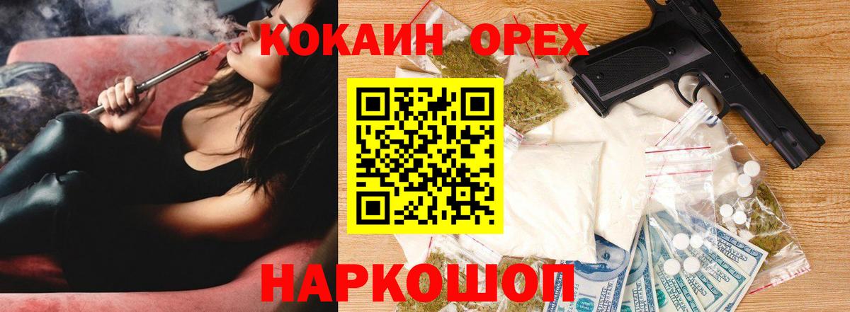 Cocaine 97% Скопин
