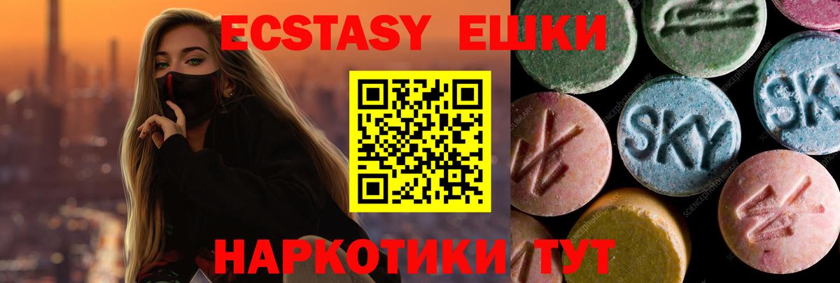ЭКСТАЗИ таблы Скопин