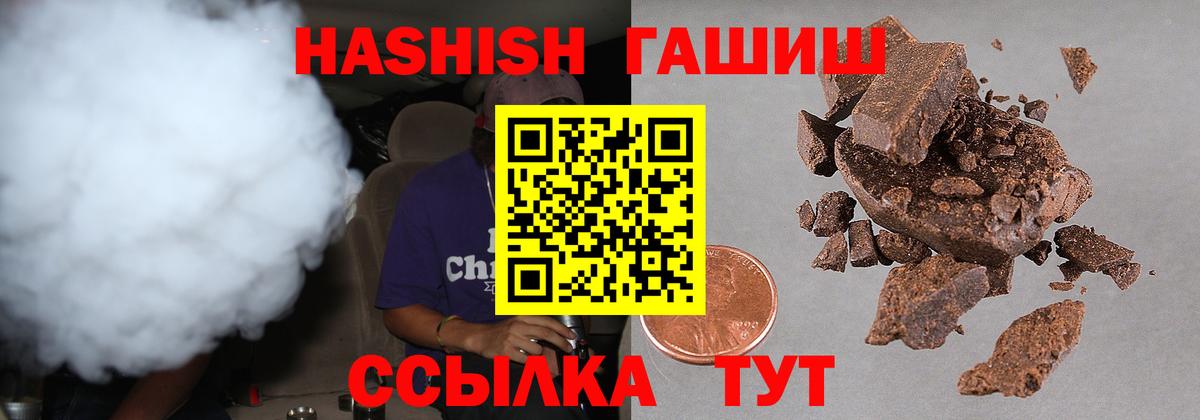Скопин  ГАШ  Вход с VPN  Гашиш Premium  Гашиш хэш 