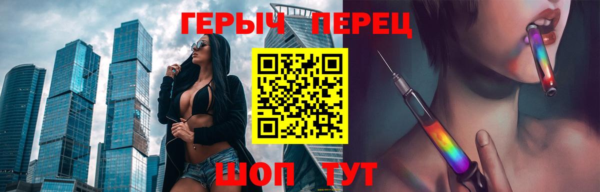ГЕРОИН VHQ Скопин