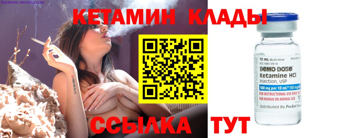 КЕТАМИН VHQ Скопин