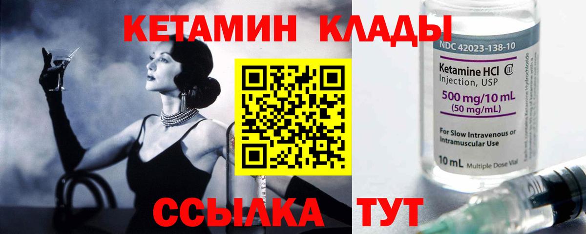Скопин  Кетамин ketamine  Вход с VPN 