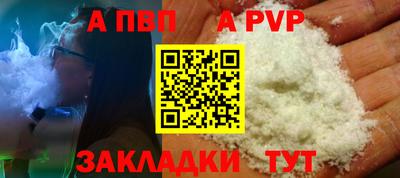 ALPHA-PVP Можга