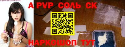 a pvp Моздок