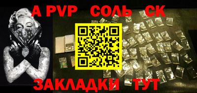 ALPHA-PVP Можга