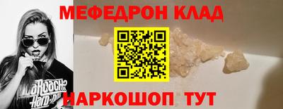 метамфетамин Наро-Фоминск