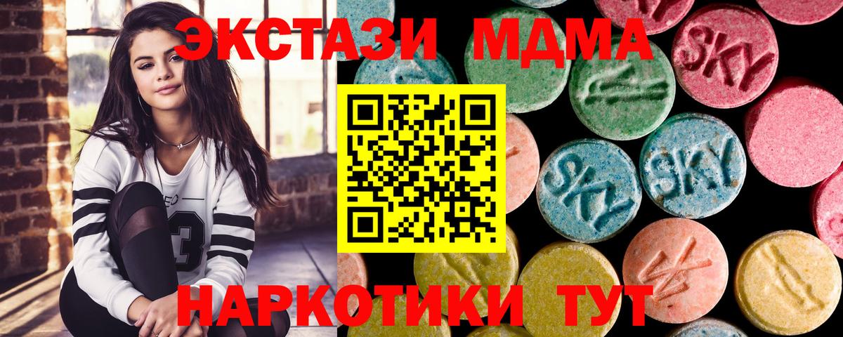МДМА  MDMA crystal  Вход с VPN  Скопин  МДМА молли 