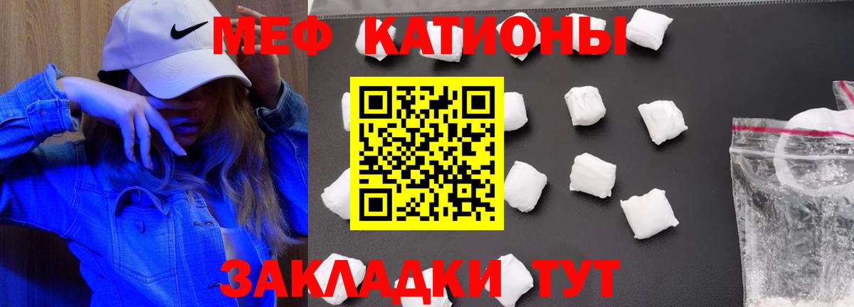 Меф мяу мяу кристаллы Скопин