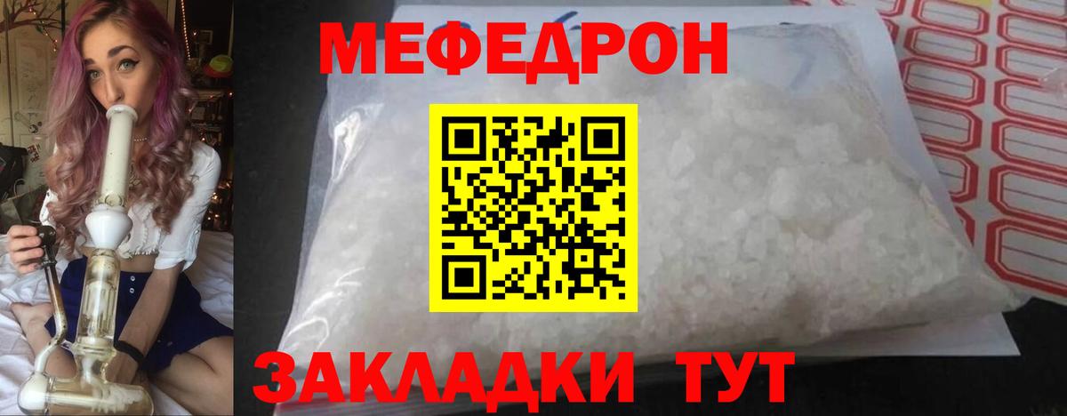 Скопин  МЯУ-МЯУ  Вход с VPN  Мефедрон  МЯУ-МЯУ mephedrone 