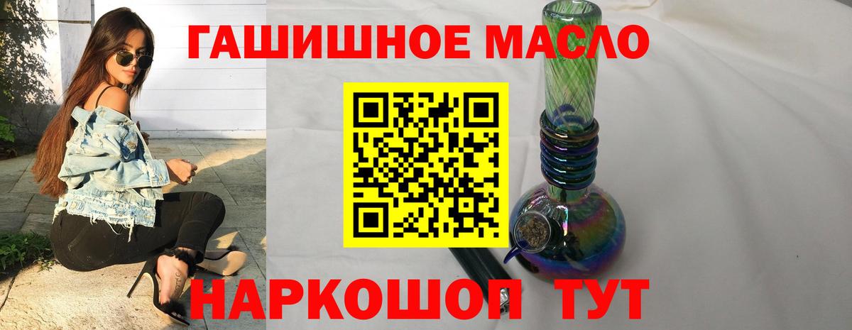 Дистиллят ТГК концентрат  Вход с VPN  Скопин 